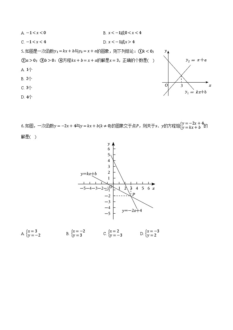 5.5一次函数的简单应用 浙教版初中数学八年级上册同步练习（含详细答案解析）02