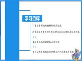 北師大版數(shù)學九年級上冊 1.1.3 菱形的性質(zhì)與判定綜合應用 課件+導學案+教學設計+分層練習