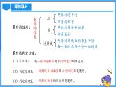 北師大版數(shù)學九年級上冊 1.1.3 菱形的性質(zhì)與判定綜合應用 課件+導學案+教學設計+分層練習