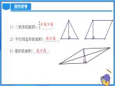 北師大版數(shù)學九年級上冊 1.1.3 菱形的性質(zhì)與判定綜合應用 課件+導學案+教學設計+分層練習