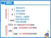 北师大版数学九年级上册 1.2.3 矩形的性质与判定综合应用 课件+导学案+教学设计+分层练习