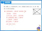 北师大版数学九年级上册 1.2.3 矩形的性质与判定综合应用 课件+导学案+教学设计+分层练习