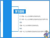 北师大版数学九年级上册 2.5 一元二次方程的根与系数的关系 课件+导学案+教学设计+分层练习