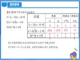 北师大版数学九年级上册 2.5 一元二次方程的根与系数的关系 课件+导学案+教学设计+分层练习
