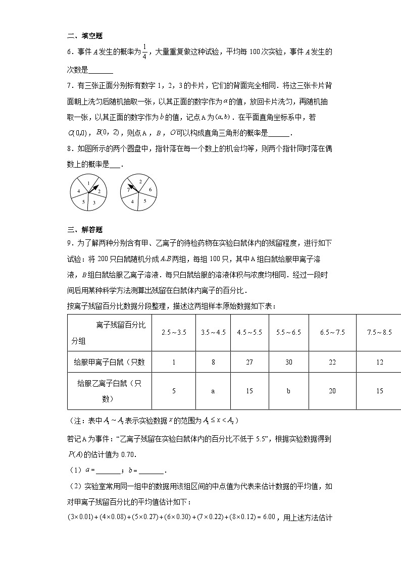 北师大版数学九年级上册 3.1 用树状图或表格求概率(第1课时) 课件+导学案+教学设计+分层练习02