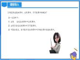 北师大版数学九年级上册 3.1 用树状图或表格求概率(第1课时) 课件+导学案+教学设计+分层练习