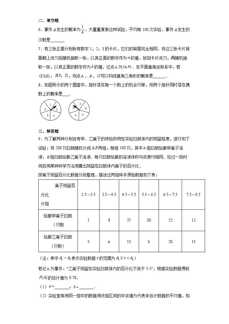 北师大版数学九年级上册 3.1 用树状图或表格求概率(第2课时) 课件+导学案+教学设计+分层练习02