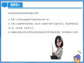 北师大版数学九年级上册 3.1 用树状图或表格求概率(第3课时) 课件+导学案+教学设计+分层练习