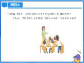 北师大版数学九年级上册 3.2 用频率估计概率 课件+导学案+教学设计+分层练习