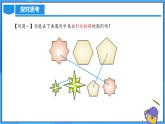 北师大版数学九年级上册 4.1 成比例线段(第1课时) 课件+导学案+教学设计+分层练习