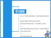 北师大版数学九年级上册 4.1 成比例线段(第2课时) 课件+导学案+教学设计+分层练习