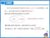 北师大版数学九年级上册 4.3 相似多边形 课件+导学案+教学设计+分层练习