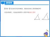 北师大版数学九年级上册 4.4 探索三角形相似的条件(第1课时) 课件+导学案+教学设计+分层练习