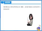 北师大版数学九年级上册 4.4 探索三角形相似的条件(第3课时) 课件+导学案+教学设计+分层练习