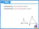 北师大版数学九年级上册 4.4 探索三角形相似的条件(第4课时) 课件+导学案+教学设计+分层练习