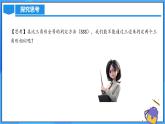 北师大版数学九年级上册 4.4 探索三角形相似的条件(第4课时) 课件+导学案+教学设计+分层练习