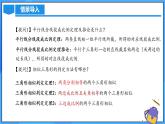北师大版数学九年级上册 4.5 相似三角形判定定理的证明 课件+导学案+教学设计+分层练习