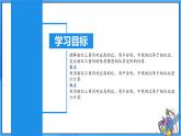 北师大版数学九年级上册 4.7 相似三角形的性质(第1课时) 课件+导学案+教学设计+分层练习
