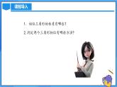 北师大版数学九年级上册 4.7 相似三角形的性质(第1课时) 课件+导学案+教学设计+分层练习