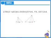 北师大版数学九年级上册 4.7 相似三角形的性质(第1课时) 课件+导学案+教学设计+分层练习