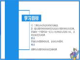 北师大版数学九年级上册 4.8 图形的位似第1课时 课件+导学案+教学设计+分层练习