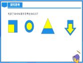 北师大版数学九年级上册 4.8 图形的位似第1课时 课件+导学案+教学设计+分层练习