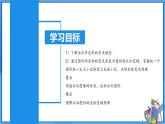 北师大版数学九年级上册 4.8 图形的位似第2课时 课件+导学案+教学设计+分层练习