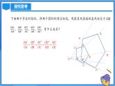 北师大版数学九年级上册 4.8 图形的位似第2课时 课件+导学案+教学设计+分层练习