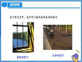 北师大版数学九年级上册 5.1 投影 第1课时 课件+导学案+教学设计+分层练习
