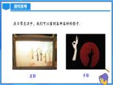 北师大版数学九年级上册 5.1 投影 第1课时 课件+导学案+教学设计+分层练习