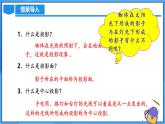 北师大版数学九年级上册 5.1 投影 第2课时 课件+导学案+教学设计+分层练习