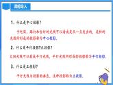 北师大版数学九年级上册 5.2 视图 第1课时 课件+导学案+教学设计+分层练习