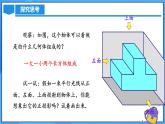 北师大版数学九年级上册 5.2 视图 第1课时 课件+导学案+教学设计+分层练习