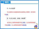 北师大版数学九年级上册 5.2 视图 第2课时 课件+导学案+教学设计+分层练习