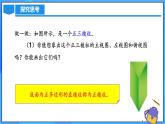 北师大版数学九年级上册 5.2 视图 第2课时 课件+导学案+教学设计+分层练习