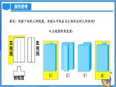 北师大版数学九年级上册 5.2 视图 第3课时 课件+导学案+教学设计+分层练习