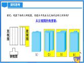 北师大版数学九年级上册 5.2 视图 第3课时 课件+导学案+教学设计+分层练习