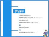 北师大版数学九年级上册 6.1 反比例函数 课件+导学案+教学设计+分层练习