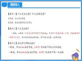 北师大版数学九年级上册 6.1 反比例函数 课件+导学案+教学设计+分层练习