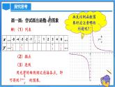 北师大版数学九年级上册 6.2 反比例函数的图象与性质 第1课时 课件+导学案+教学设计+分层练习
