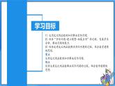 北师大版数学九年级上册 6.3 反比例函数的应用 课件+导学案+教学设计+分层练习