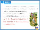 北师大版数学九年级上册 6.3 反比例函数的应用 课件+导学案+教学设计+分层练习
