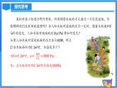 北师大版数学九年级上册 6.3 反比例函数的应用 课件+导学案+教学设计+分层练习