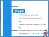 北師大版數(shù)學(xué)九年級(jí)上冊(cè) 2.2.1 直接開(kāi)平方法 課件+導(dǎo)學(xué)案+教學(xué)設(shè)計(jì)+分層練習(xí)