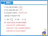 北師大版數(shù)學(xué)九年級(jí)上冊(cè) 2.2.1 直接開(kāi)平方法 課件+導(dǎo)學(xué)案+教學(xué)設(shè)計(jì)+分層練習(xí)