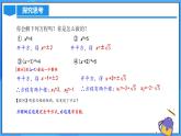 北師大版數(shù)學(xué)九年級(jí)上冊(cè) 2.2.1 直接開(kāi)平方法 課件+導(dǎo)學(xué)案+教學(xué)設(shè)計(jì)+分層練習(xí)