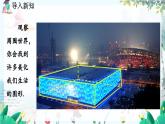 北師數(shù)學(xué)七年級上冊 1.1 生活中的立體圖形 【PPT課件】