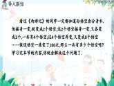 北師數(shù)學(xué)七年級(jí)上冊(cè) 2.9 有理數(shù)的乘方 【PPT課件】