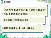 北師數(shù)學(xué)七年級(jí)上冊(cè) 2.9 有理數(shù)的乘方 【PPT課件】