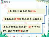 北師數(shù)學(xué)七年級上冊 1.2 展開與折疊 【PPT課件】